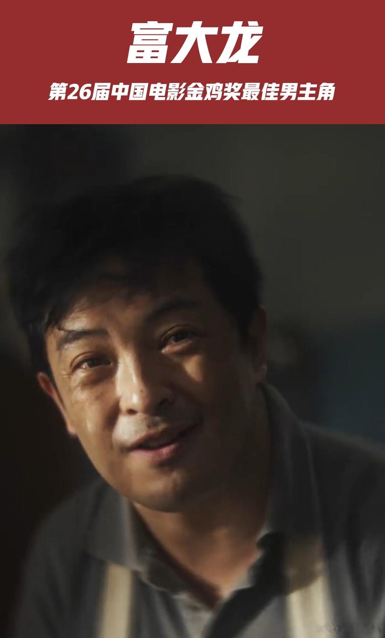 谁家好剧集齐四个影帝富大龙演《树影迷宫》包子铺老板，跳出舒适圈，这反差感太让人好