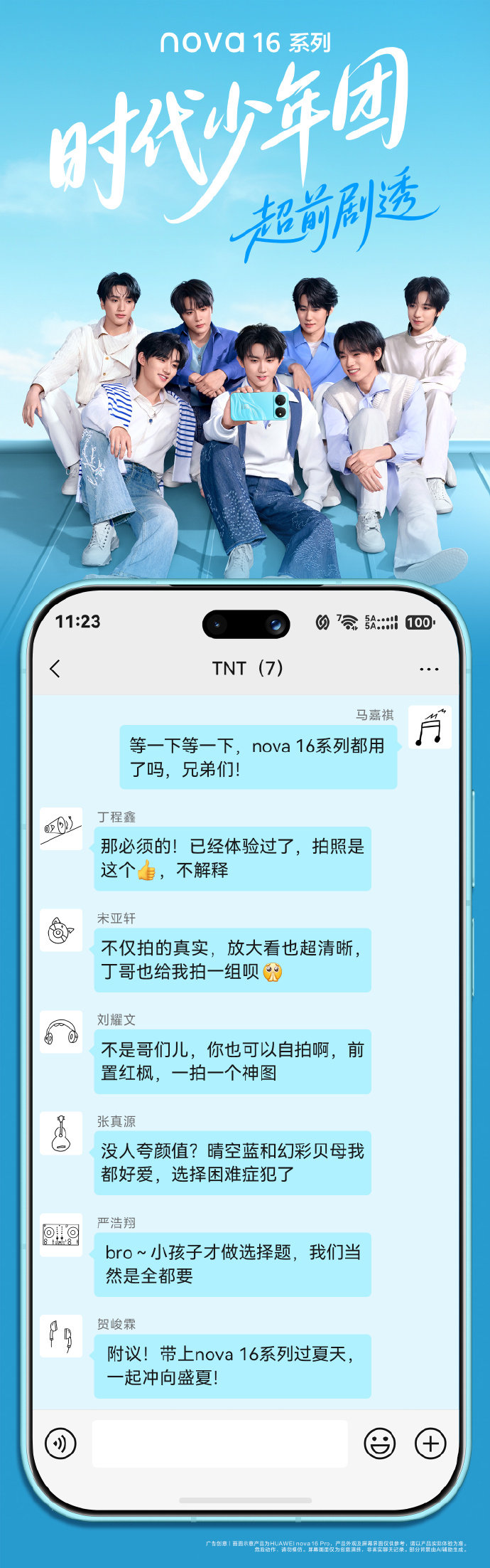 曝时团内部聊天记录原来时团私下聊这些  震惊!!💥时团内部聊天记录曝光啦？时代