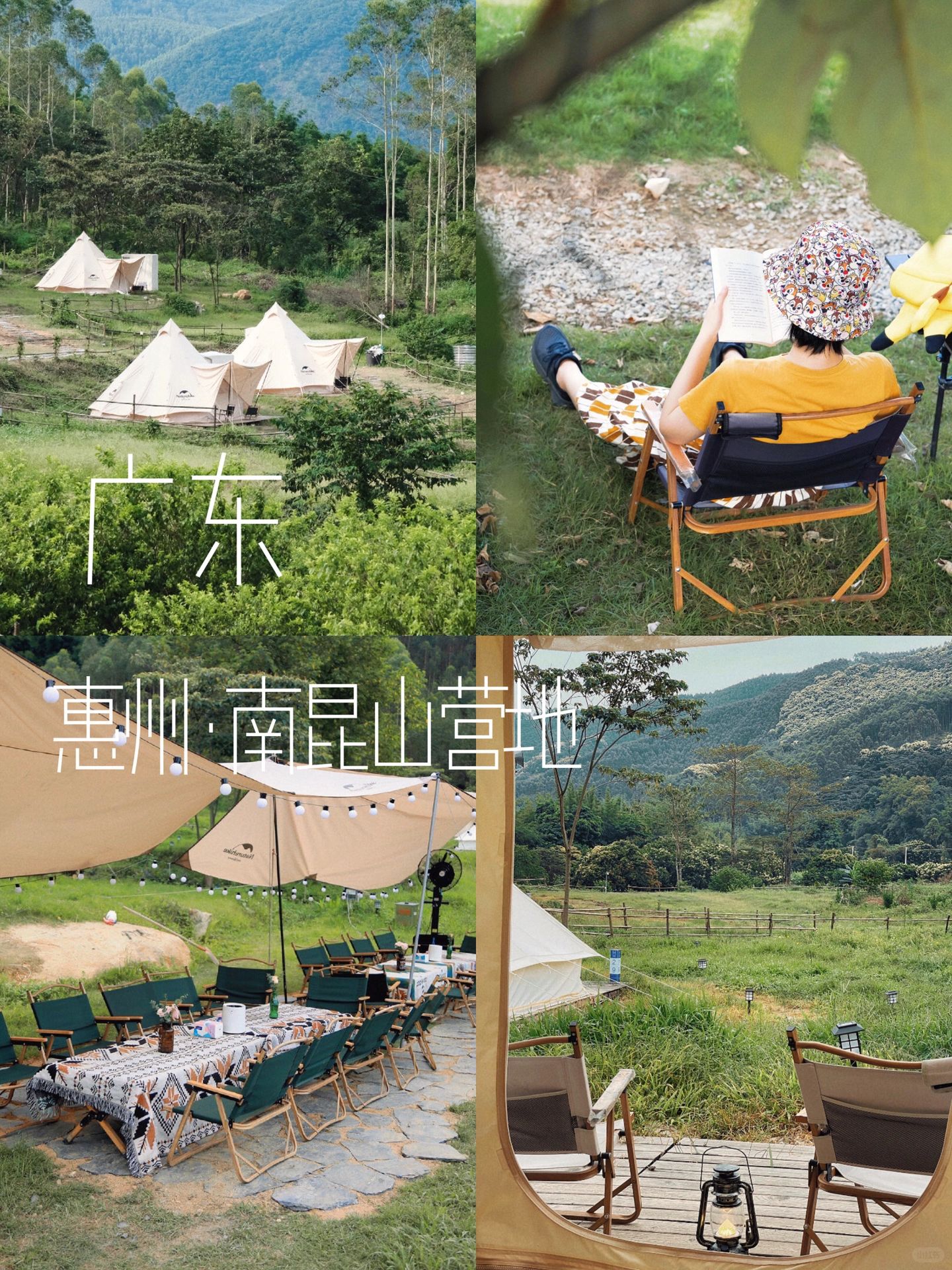 我的快乐又回来了！打卡南昆山森系营地