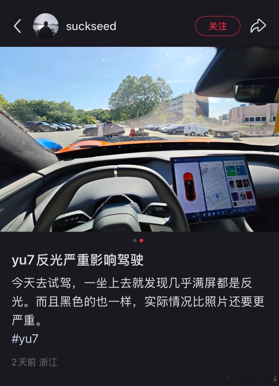 这应该就是小米汽车的小瑕疵吧？有点鸡蛋里挑骨头了，外观颜值巅峰，法拉利的外观，还