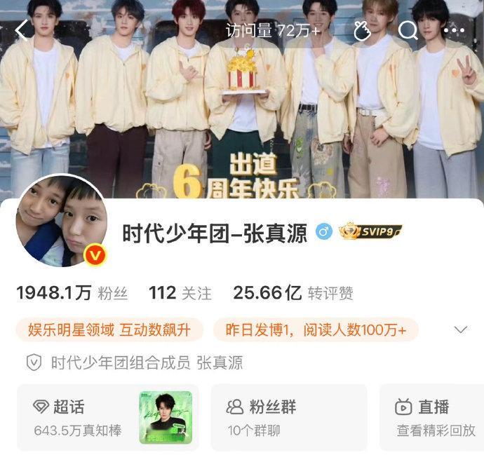 张真源用和严浩翔小时候照片当头像张真源换上严浩翔童年合照头像 张真源换上严浩翔童