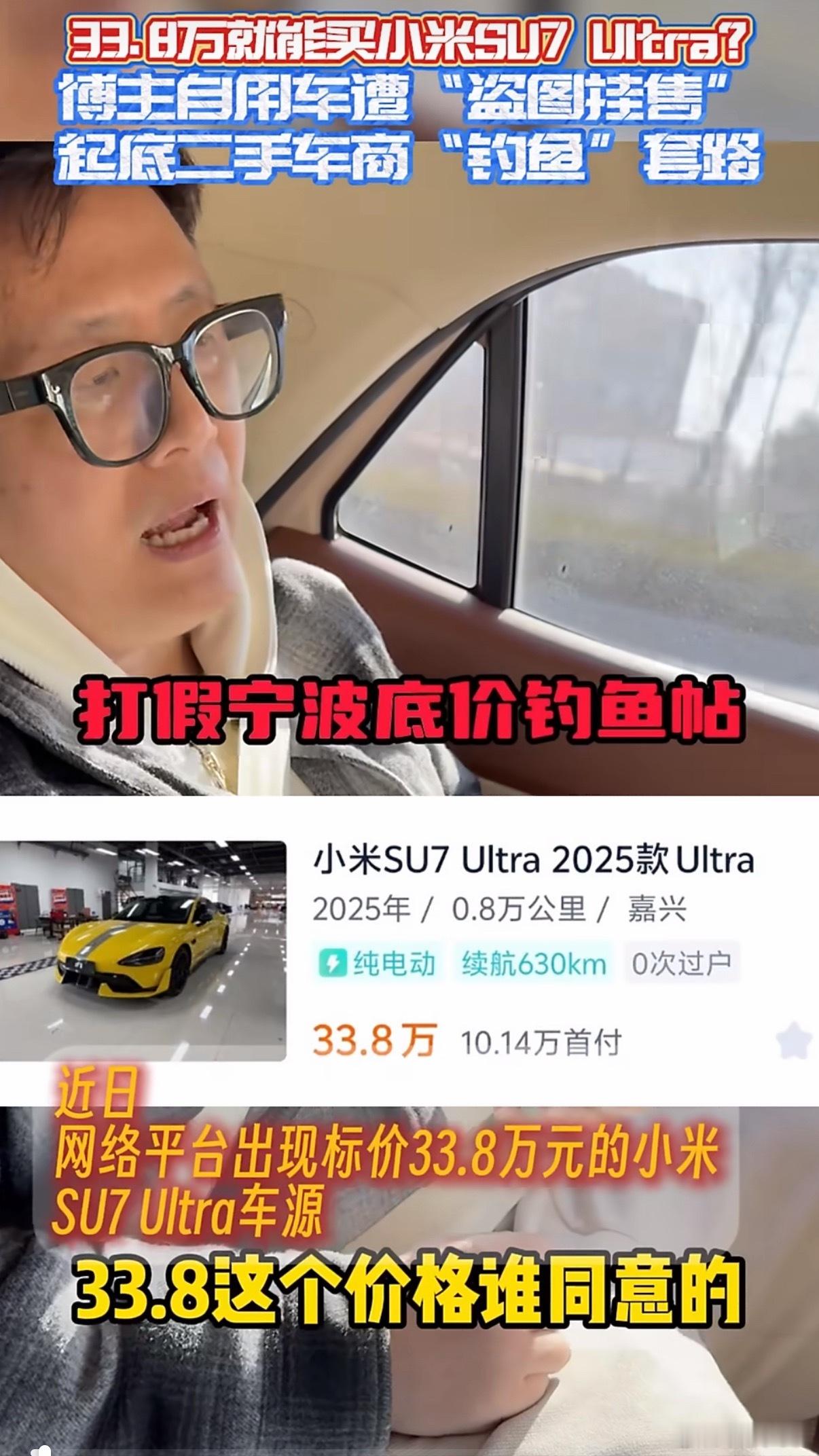 车主曝光不良二手车商造假套路用极低的价格吸引顾客到店提高曝光量，再推销其他的车。