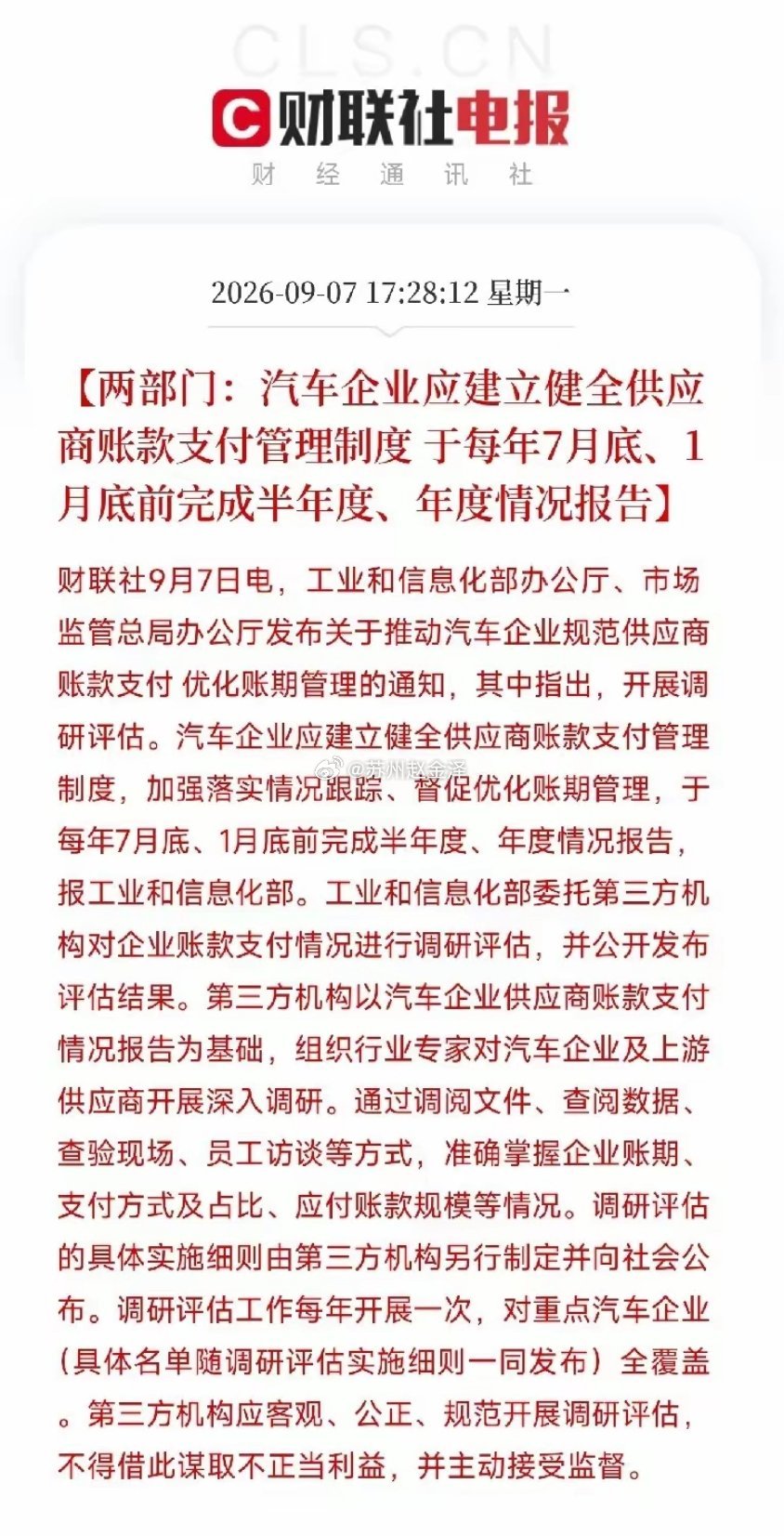 下午5点半，一条看似枯燥的部委通知，让市场清醒了不是AI，不是芯片，而是工信部和