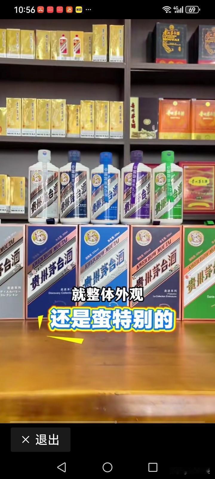 【贵州茅台】茅台酒走出国门，特色定制价格暴跌惊人！
据这位美女主播称，其价格便宜