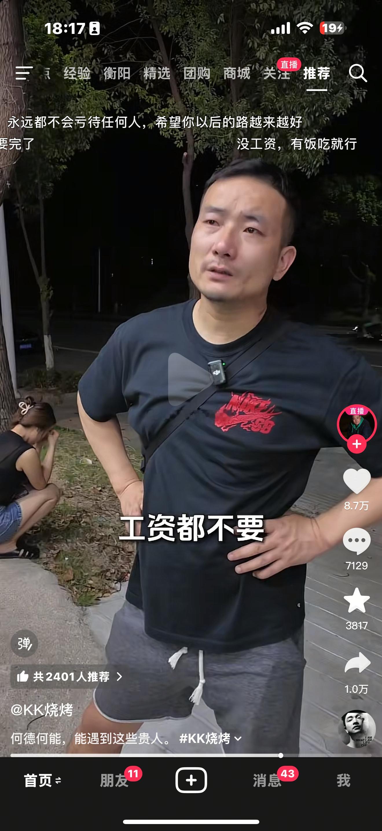 社保这个话题我已经讲过了，全民社保绝对是好事，也绝对有利于普通人。毕竟，真出现工