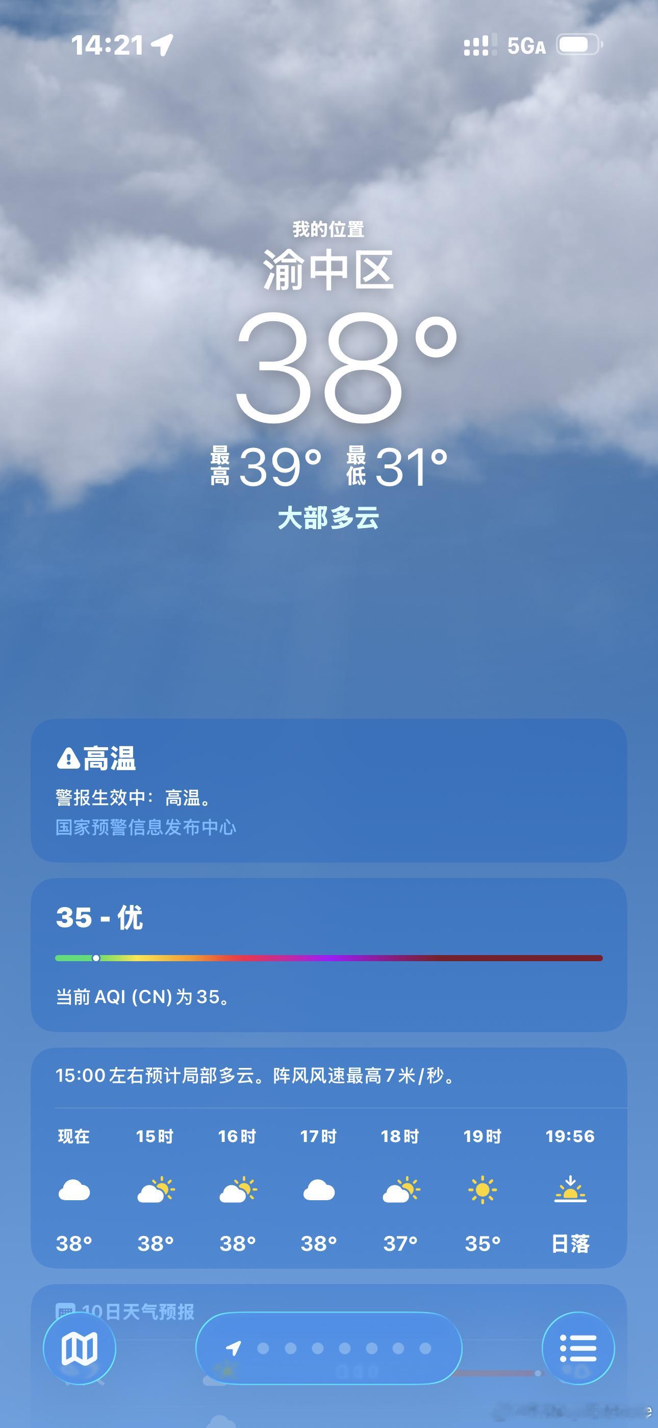 这地表温度可以煎鸡蛋吃了 