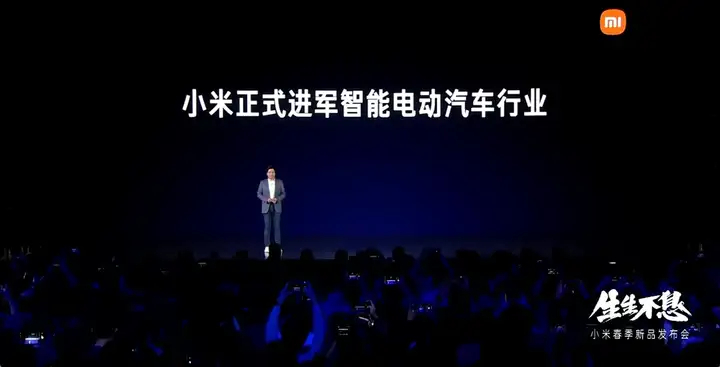 2021年3月30日，小米官宣造车。时间是小米的朋友 大家应该都记得，那天雷军在