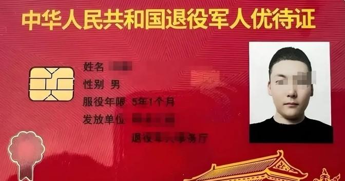 河南有位退伍的小哥，可能是因为平时对优待证有点误解，觉得这个证件就像游戏里说的“