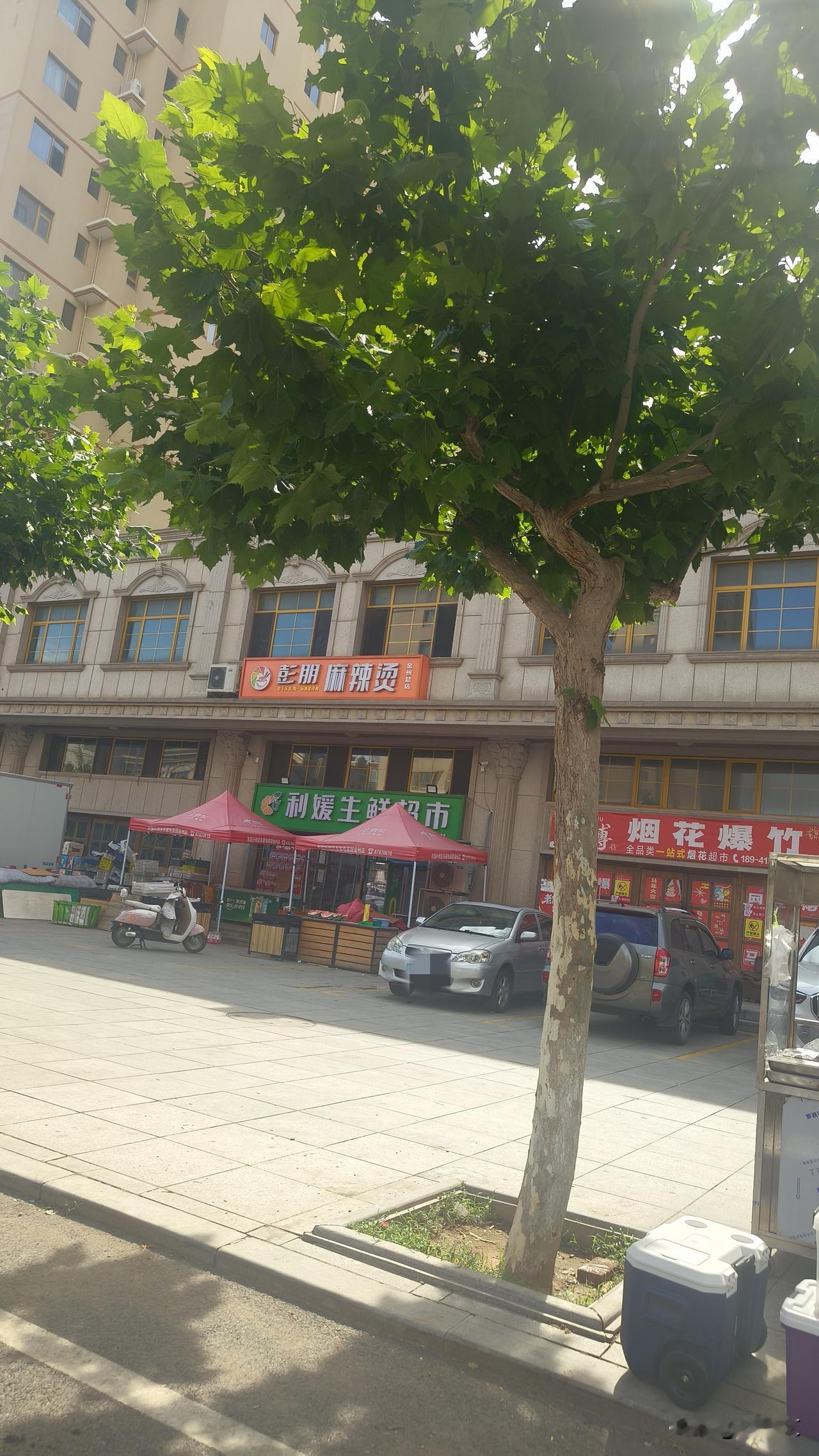 一二楼的麻辣烫和超市是一家，名字起的真有特点[助威彩旗][助威彩旗][助威彩旗]
