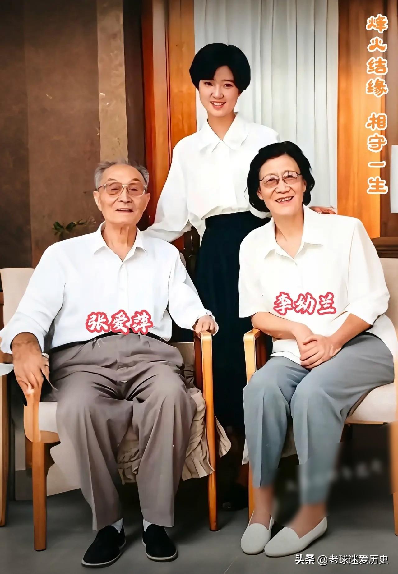 这张温馨的家庭合影，记录了张爱萍将军、夫人李又兰与女儿张志凯相伴的安稳晚年。
将