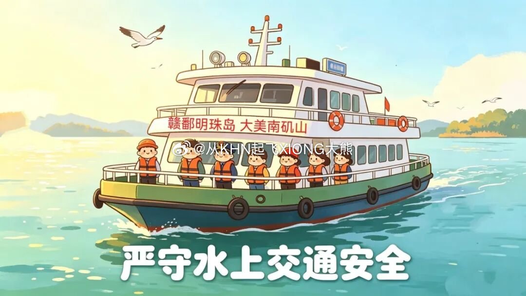 【英雄城交通•综合 | 我市交通运输执法护航南矶乡季节性渡口首航安全】南昌稳中求