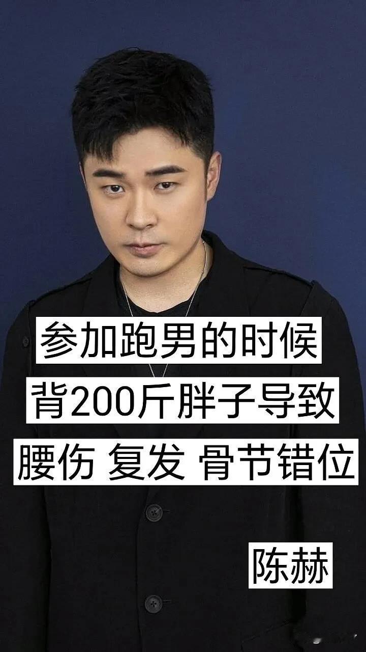 节目中出意外的 明星