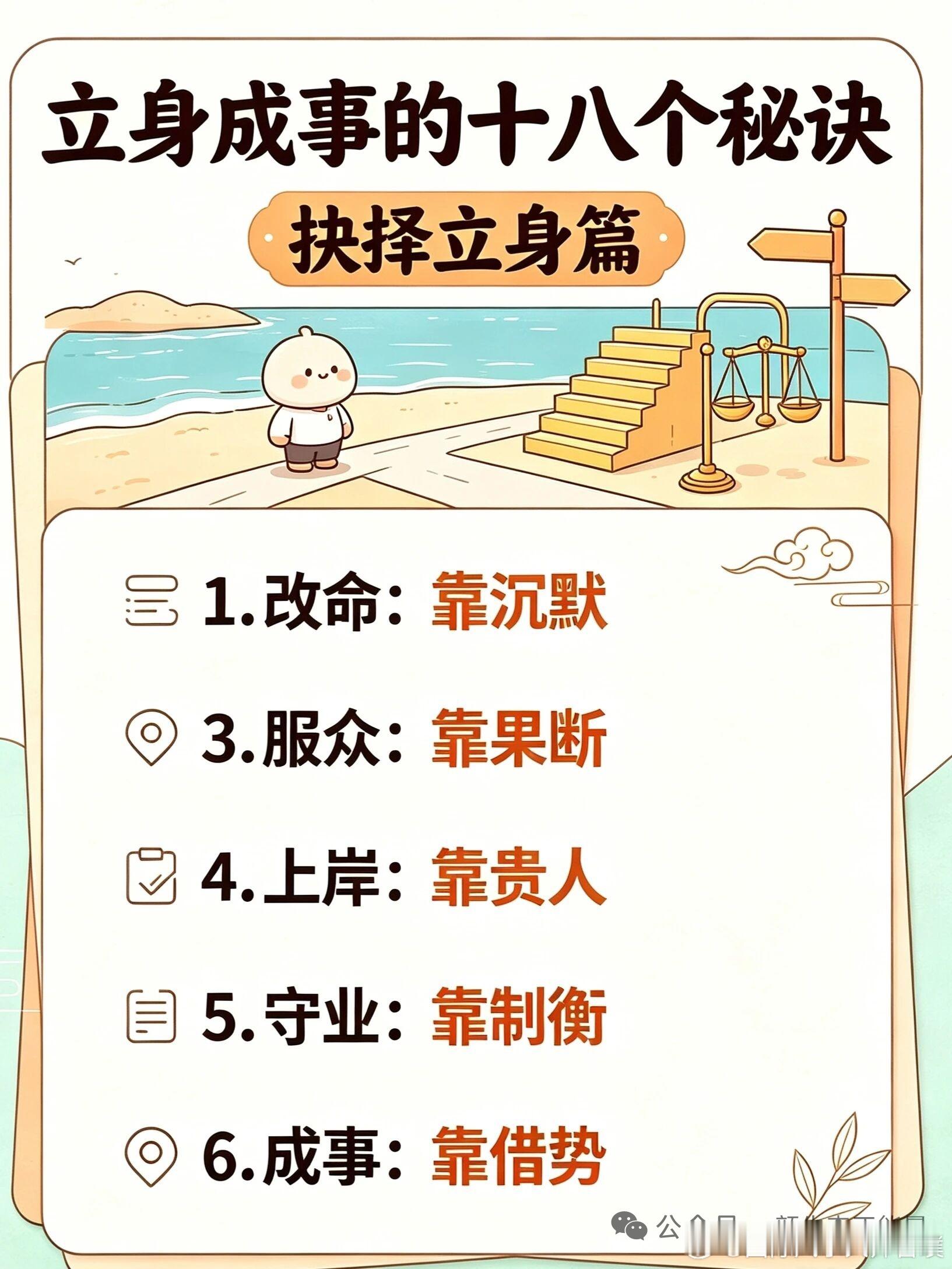 真使命是一份责任有这4个标志，你的人生正在向上走1.专注自我不再过度在意别人的眼