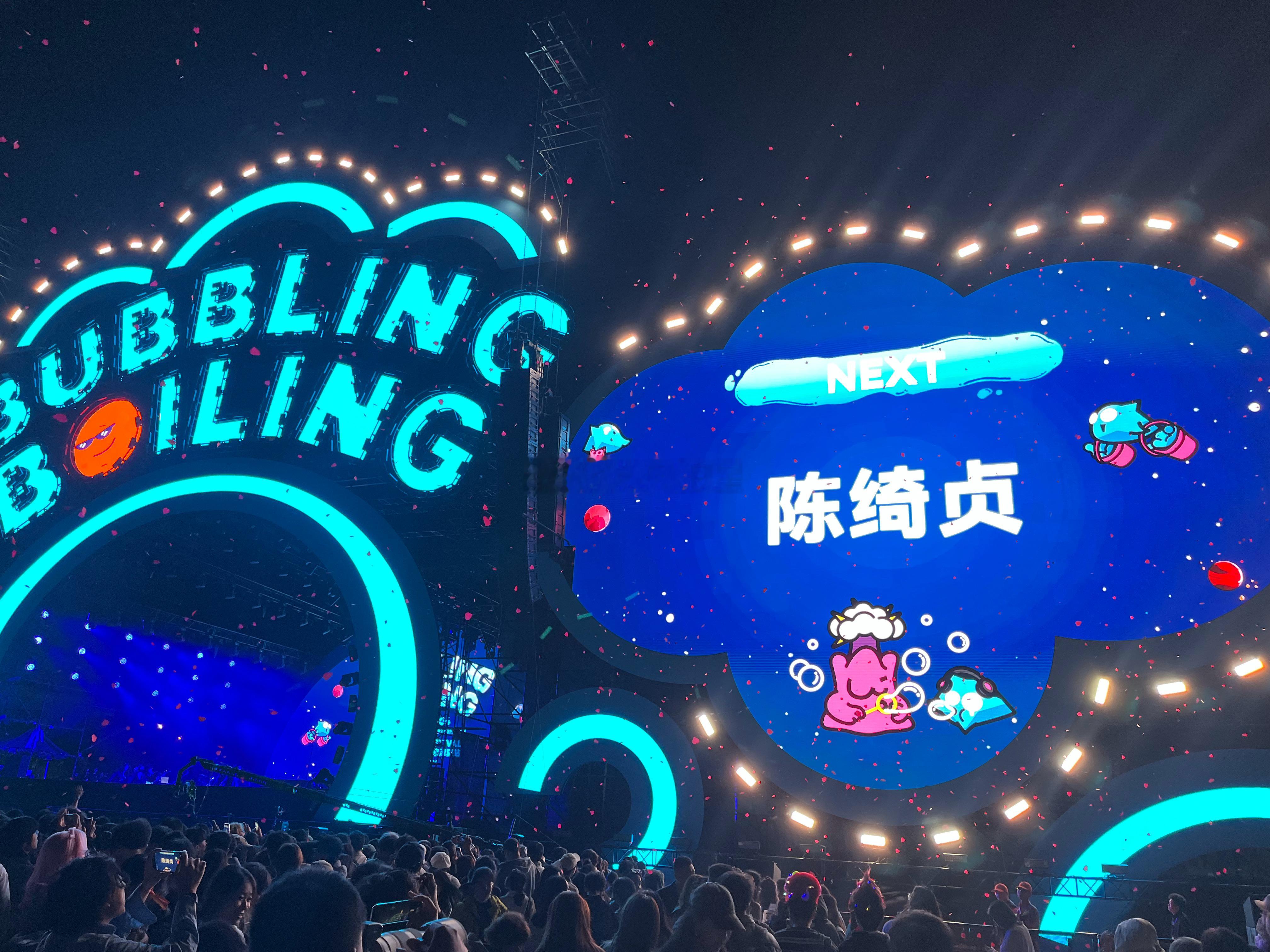 等陈老师的演出前，我旁边的哥们先来一把。天津泡泡岛看con计划 天津·东疆亲海音