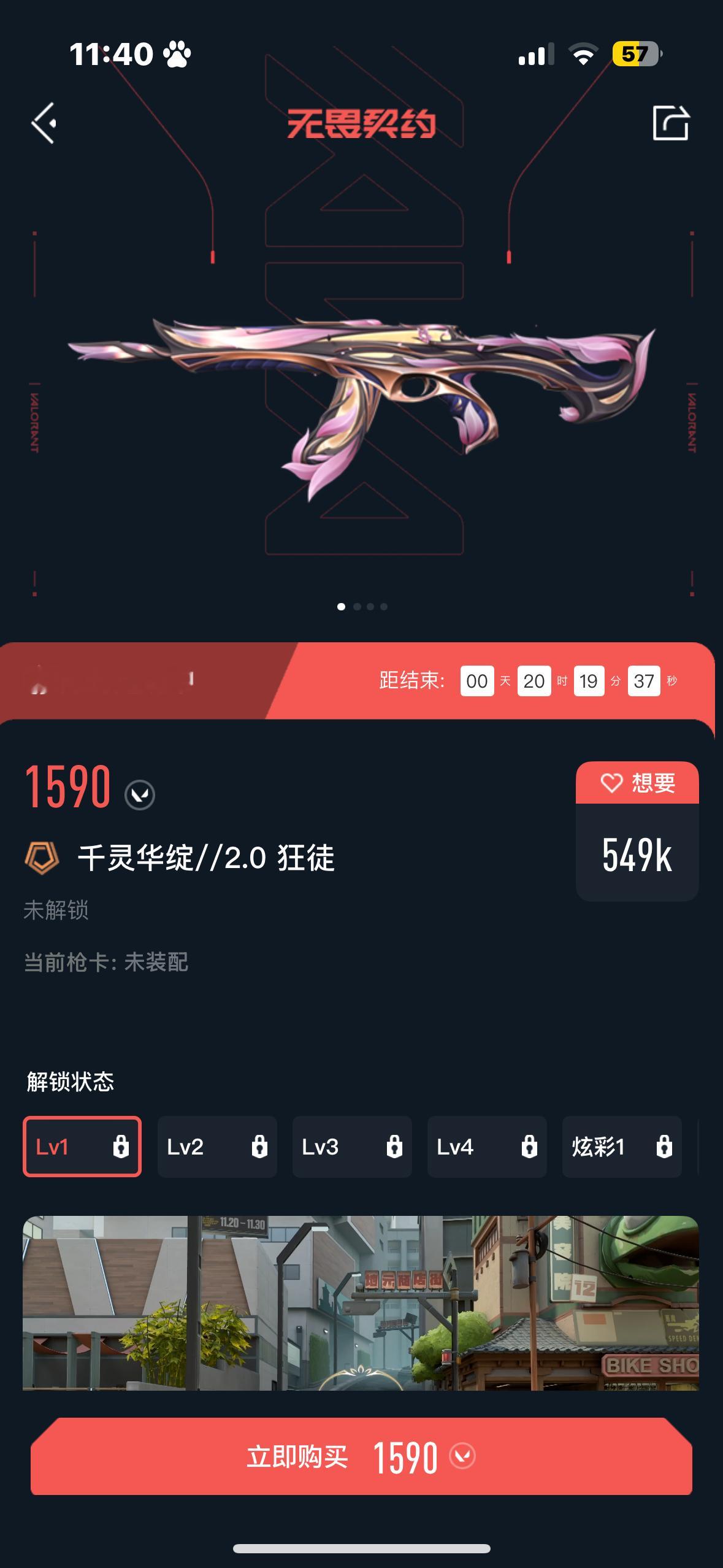 差点又冲动消费 