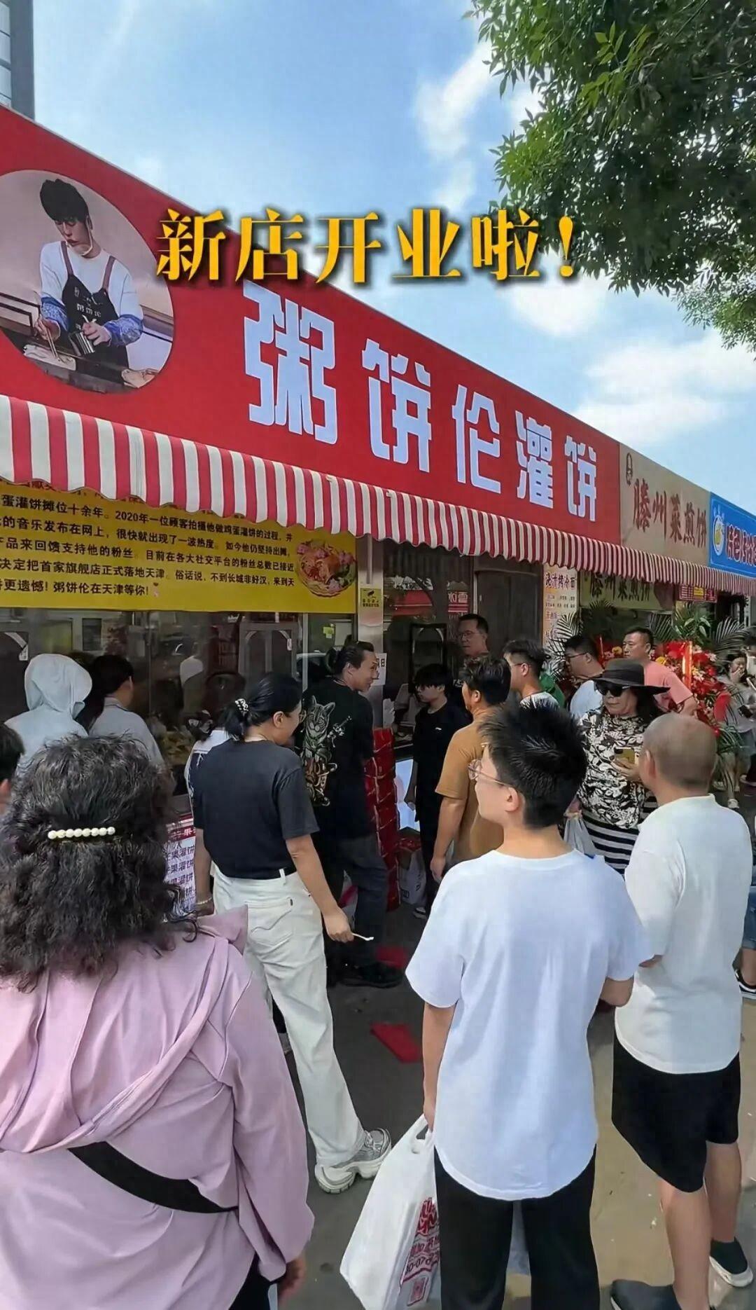 ”太离谱了！“9月6日报道，天津河北区一家灌饼新店刚开门，就有人排起了长队，摊主