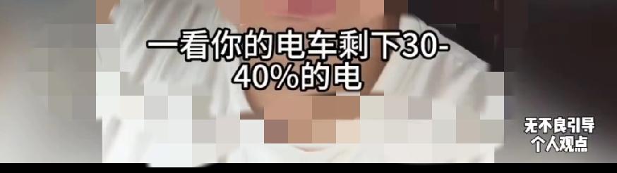 最近看到很多人再发同样一个文案

他们说他们原来是电车车主，现在把电车卖了换成油