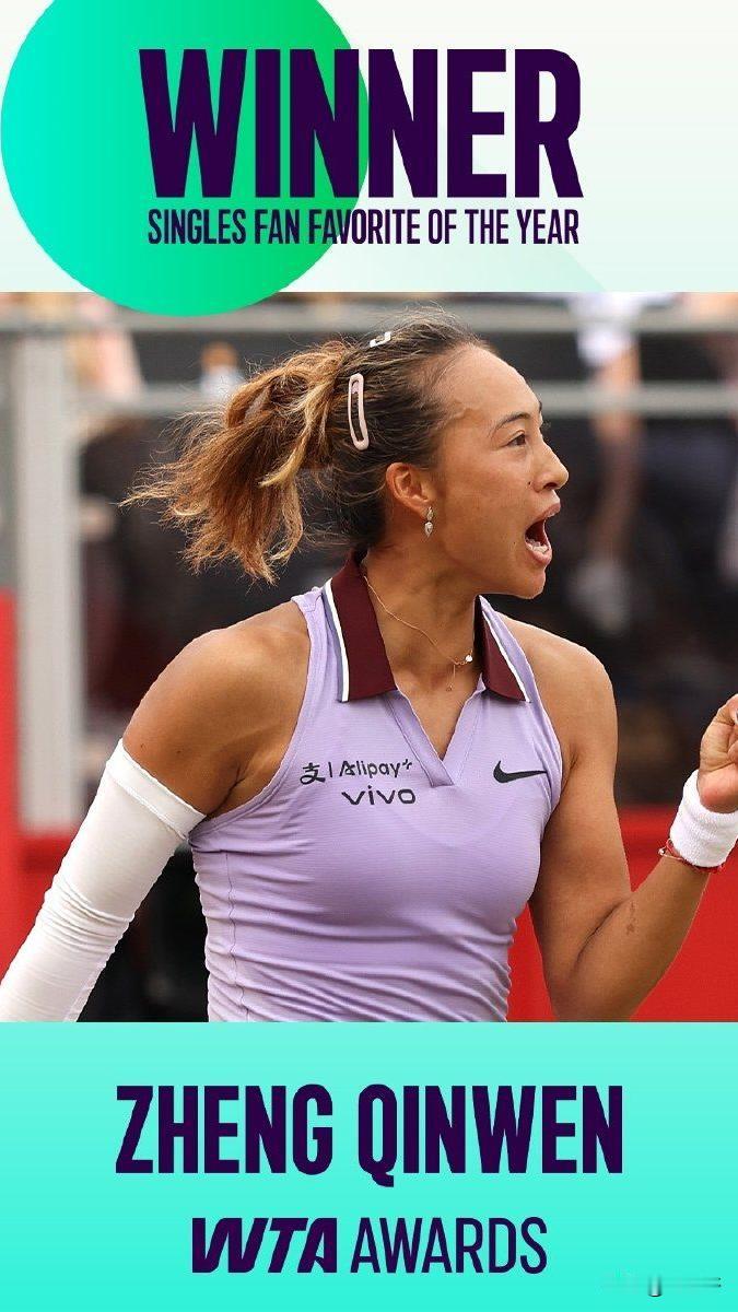 12月15日，WTA官方官宣重磅消息：中国选手郑钦文当选2025年度最受球迷欢迎