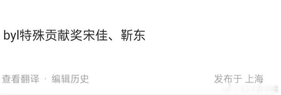 白玉兰特殊贡献？这是啥以前有吗白玉兰预测 ​​​