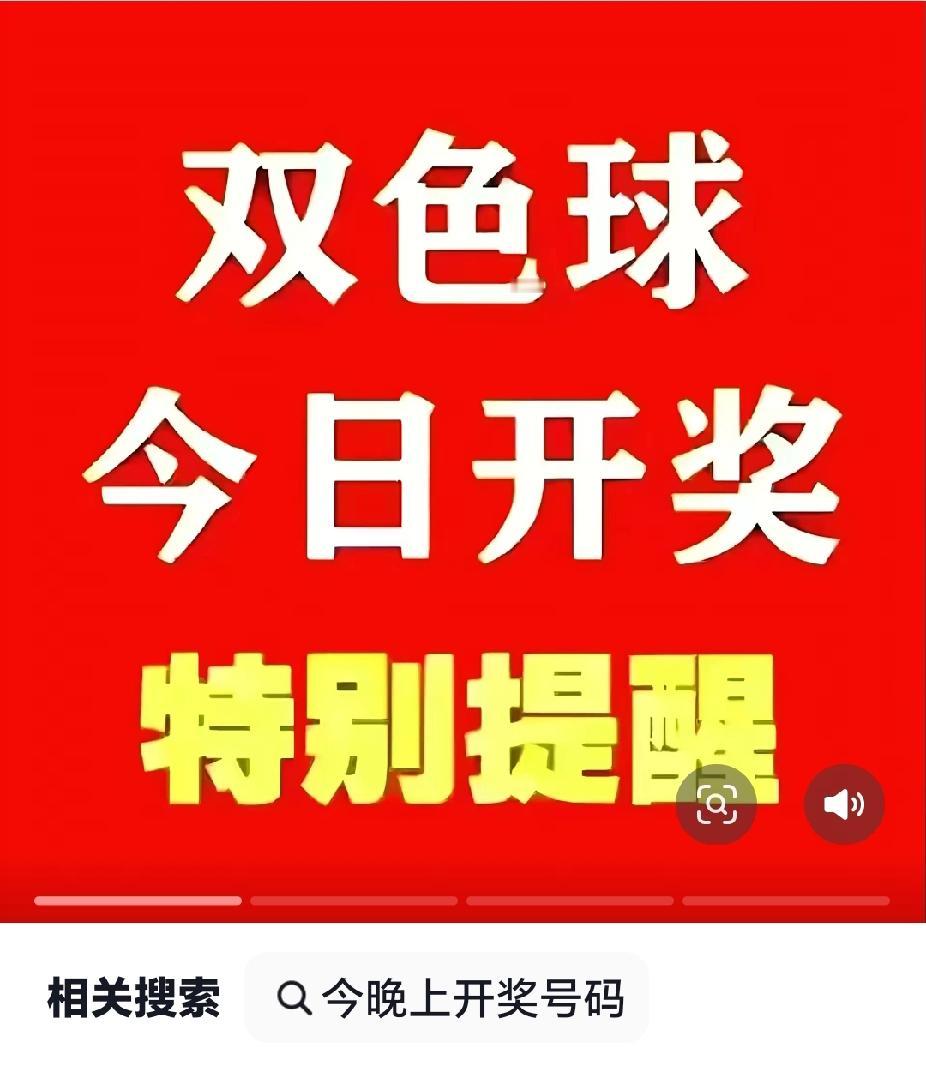 双色球又中出大奖了！
2注头奖落槌吉林和山东，彩民们纷纷感叹：这组号码可太特别了
