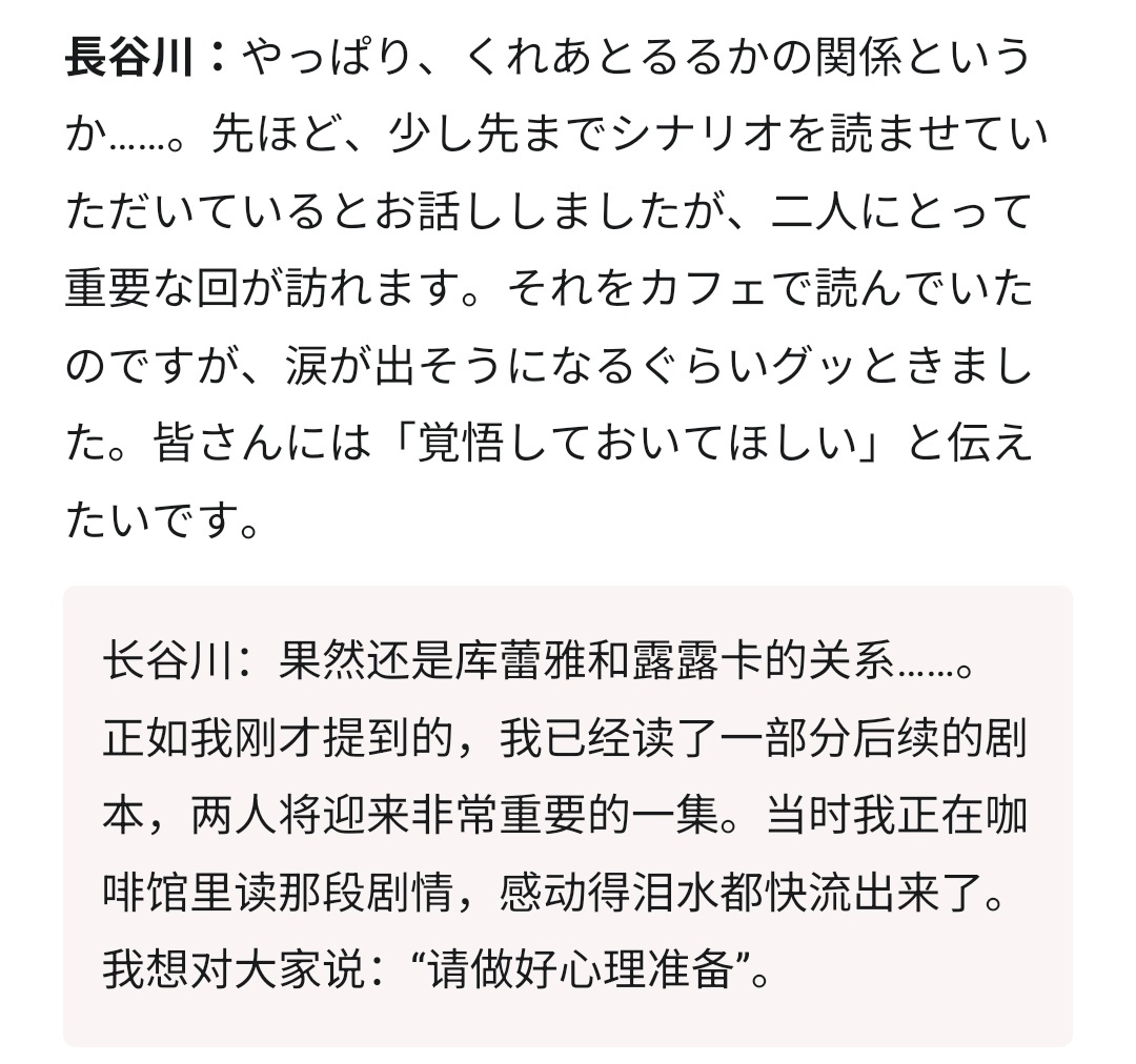 ——在Eclair四名候选人中，其他三位都被描绘得能让人大致了解其性格和所处环境
