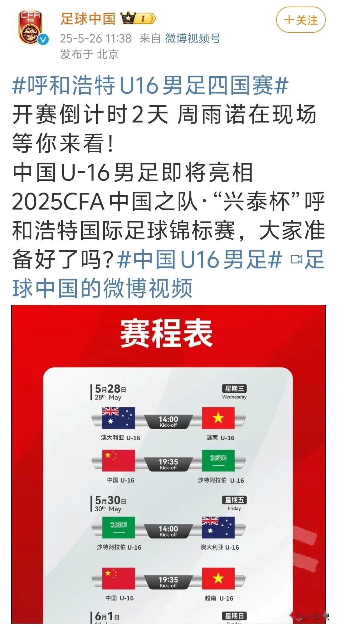 中国球迷又要大饱眼福了！
随着 08国少参加世少赛的梦想折戟沉沙，还在踢足球的中