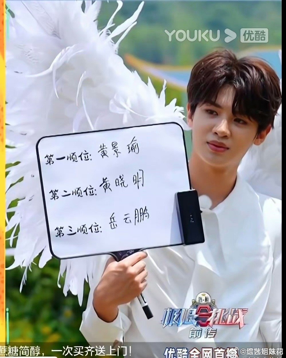 #新浪娱乐[超话]##黄明昊节目中写错黄晓明名字##黄明昊写错字#这个确实不应该