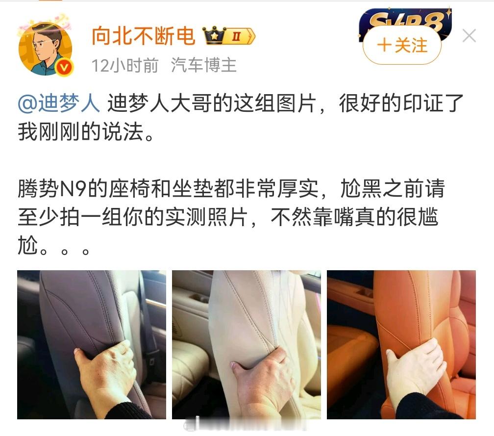 本数码宝贝诚信请教各位，汽车座椅厚度能说明啥？难道不是应该在牢固，舒适的基础上做