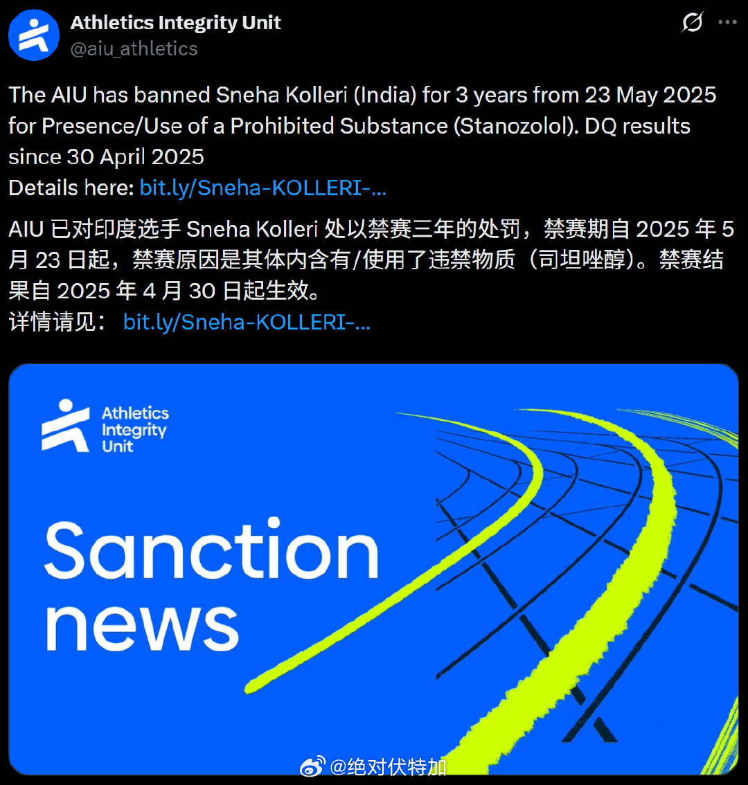 AIU 世界田径诚信委员会对印度田径选手 Sneha Kolleri 处以3年禁