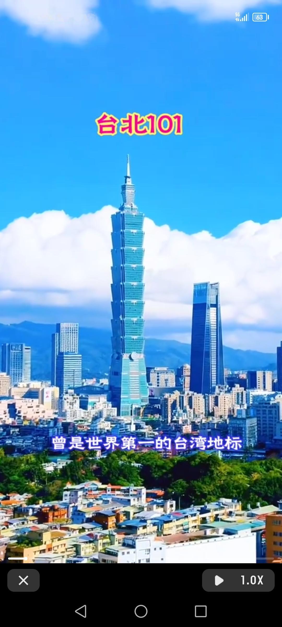 台北101，那可是曾经世界第一高楼，508米直插云霄，绝对是台湾的标志性建筑。站