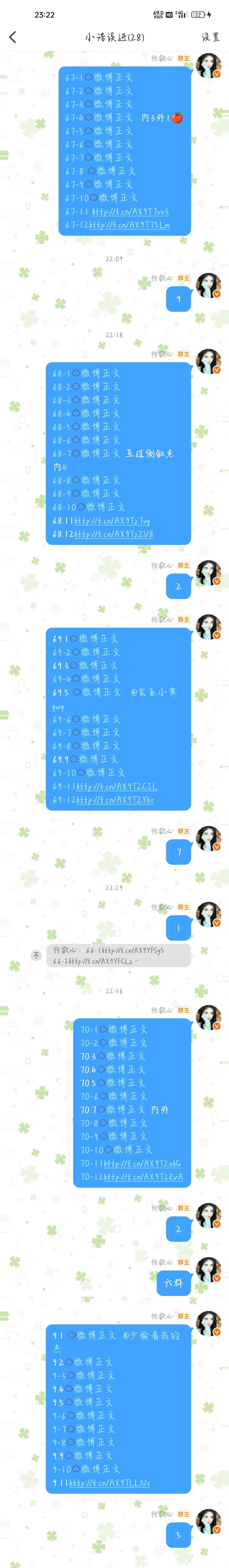 今日战绩 