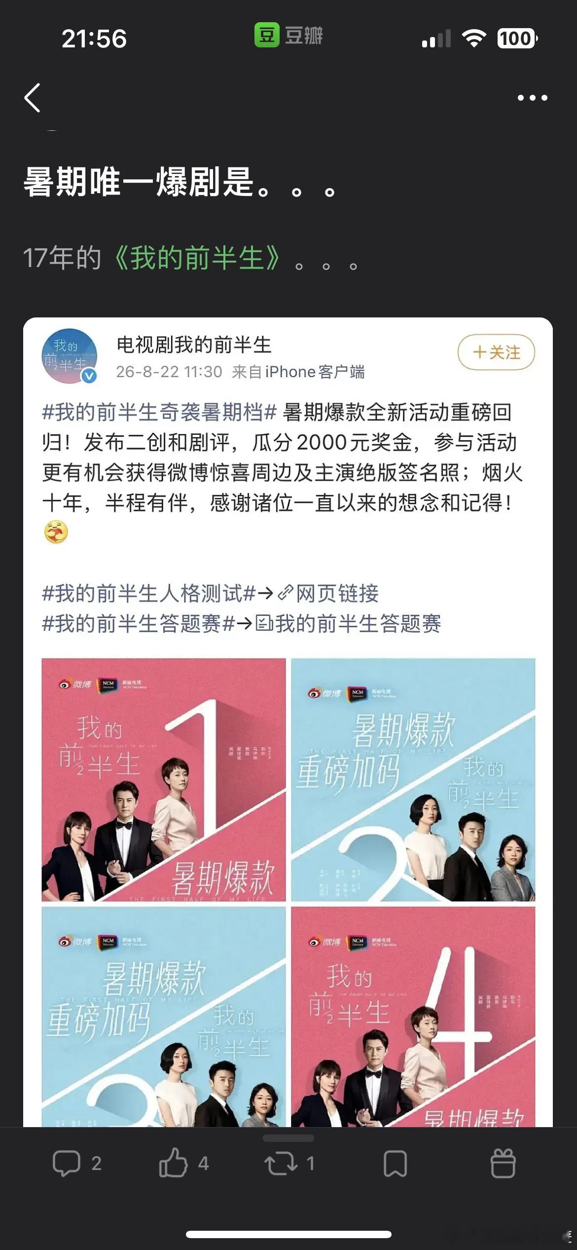 可太火了天天刷到找小三 