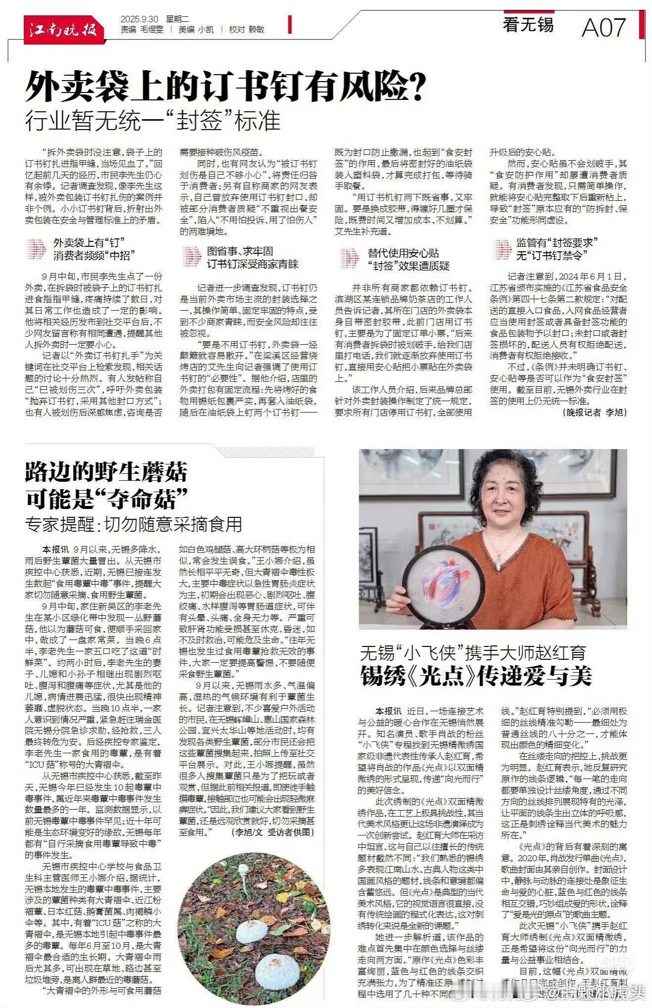 肖战粉丝携手赵红育大师锡秀光点，将爱意与非遗文化结合，为肖战庆生的同时更好的宣传