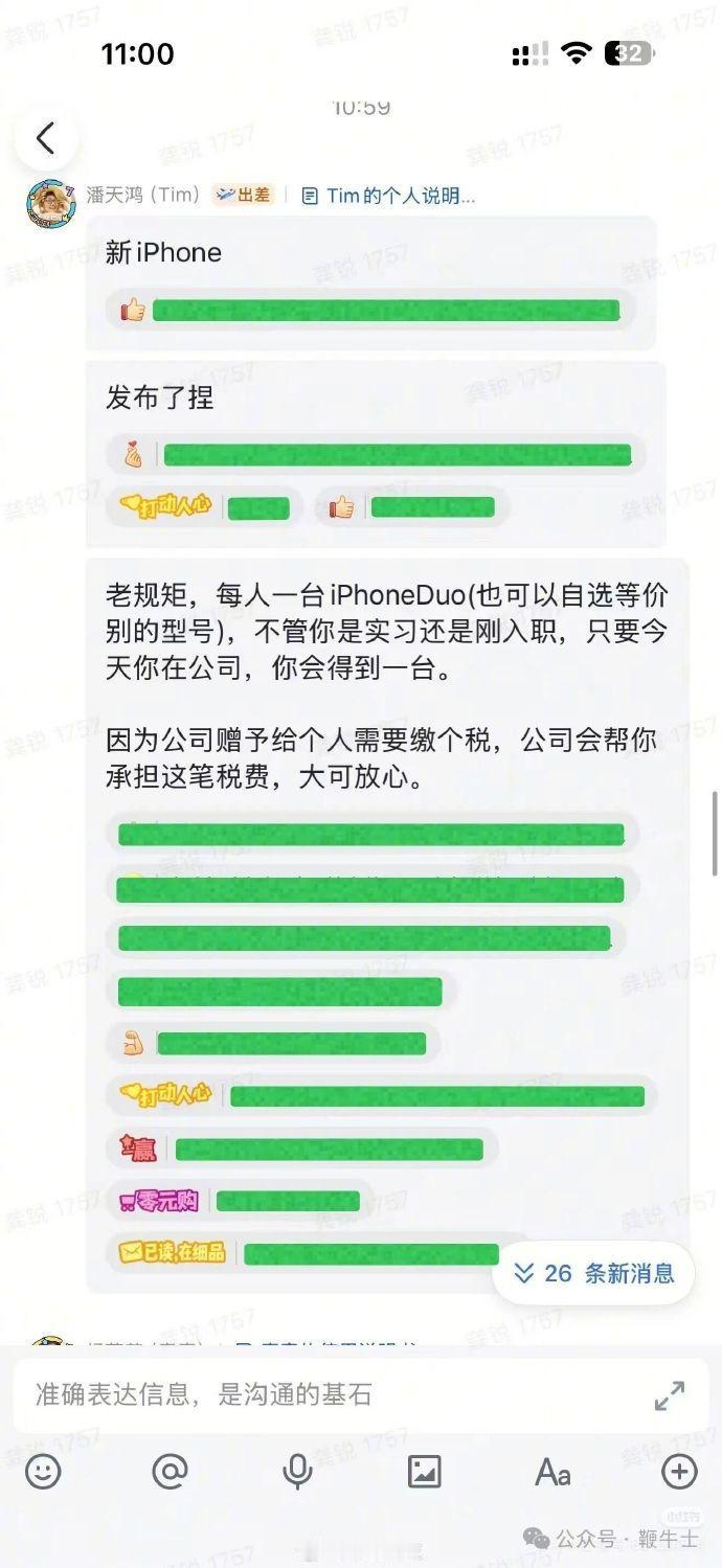 每人一台iPhone Duo，影视飓风应该是打工人都想去的企业吧！
苹果的发布会