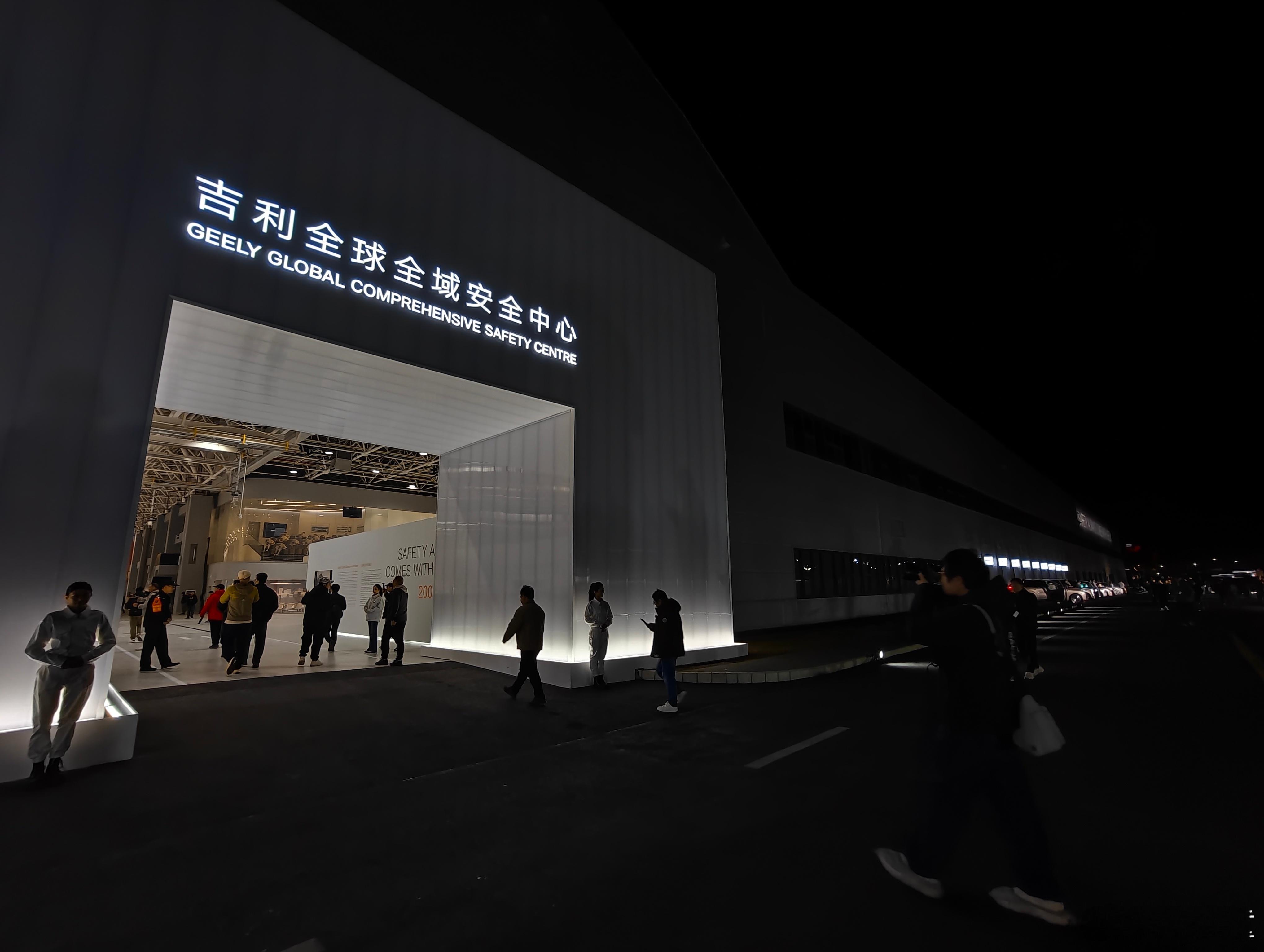 对于安全真实的世界远比标准测试更加复杂技术服务于人，安全，就是吉利安全就是吉利