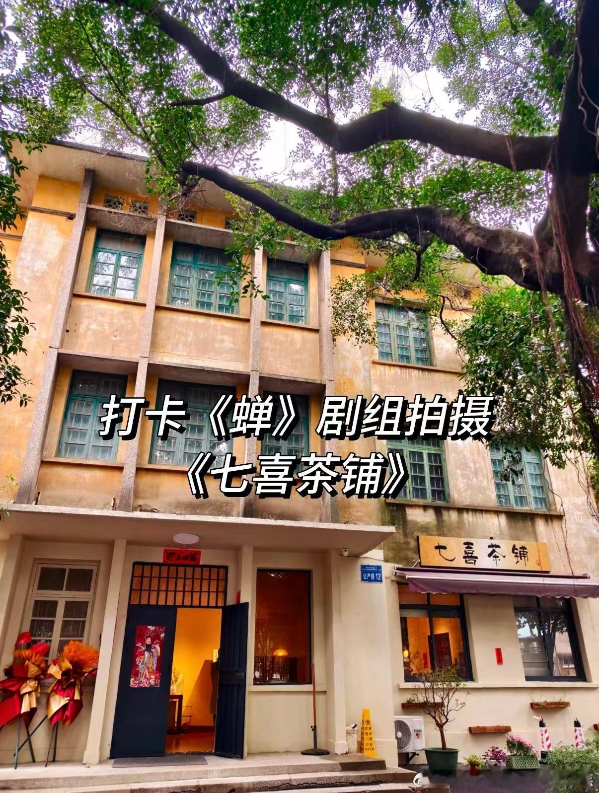 上咪咕看蝉跟着蝉打卡柳州嘿嘿嘿之前只知道柳州有螺蛳粉，看了《蝉》才解锁了这么多柳