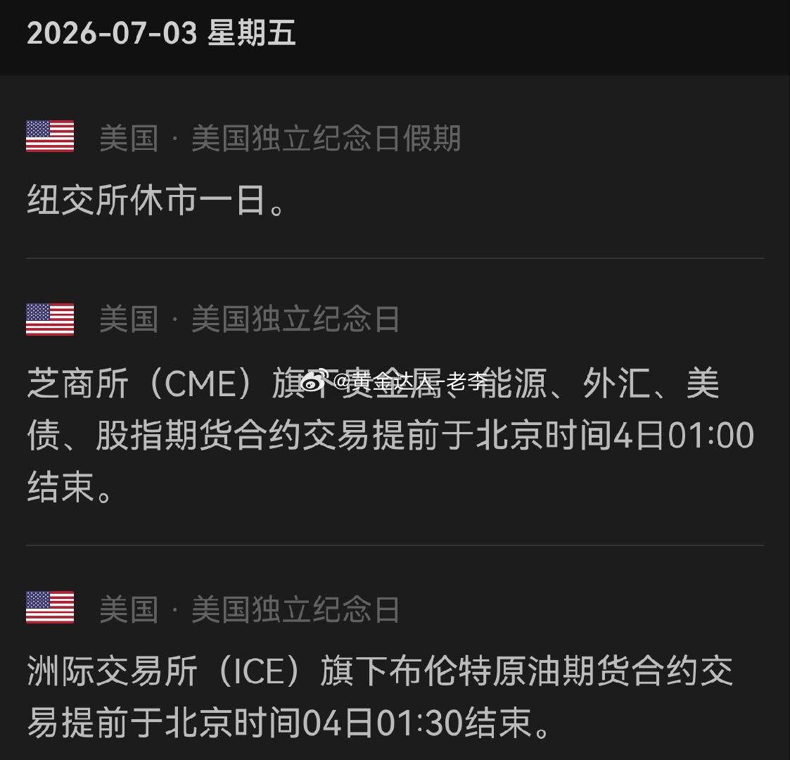 黄金  朋友们注意今天提前休市黄金金价金价暴力拉涨
