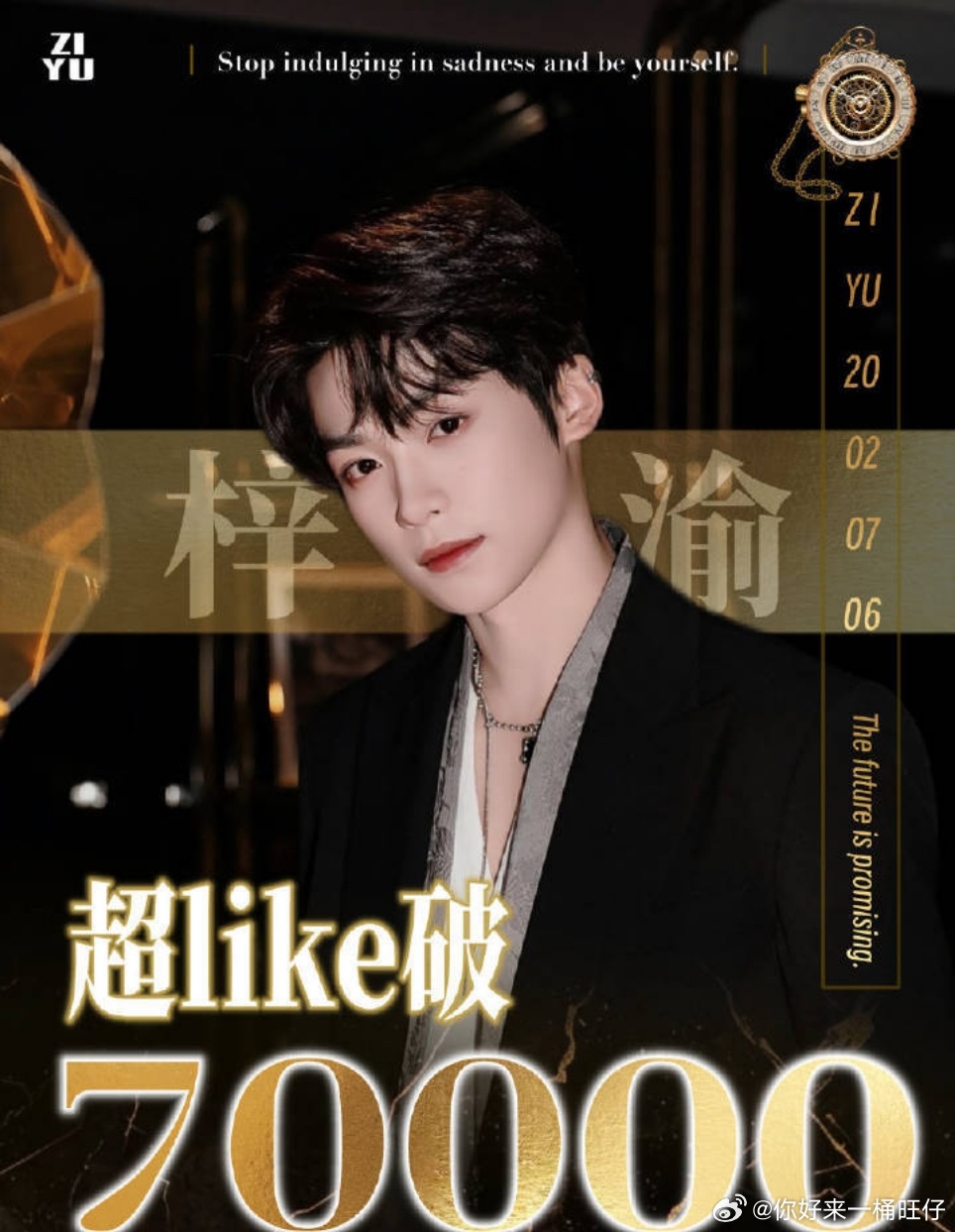 娱乐[超话]梓渝超话超like破7万梓渝超话超like破七万 梓渝超话超like