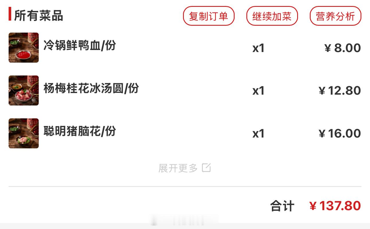 饿的发昏，大晚上吃个火锅，减肥，减个屁[淡淡的][淡淡的][淡淡的] ​​​