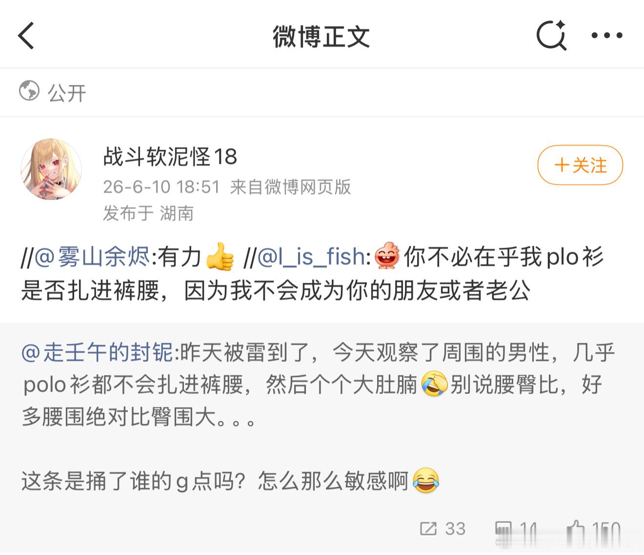 这几位大哥谁啊？也太自作多情了吧我就一句话，怎么还yy上了