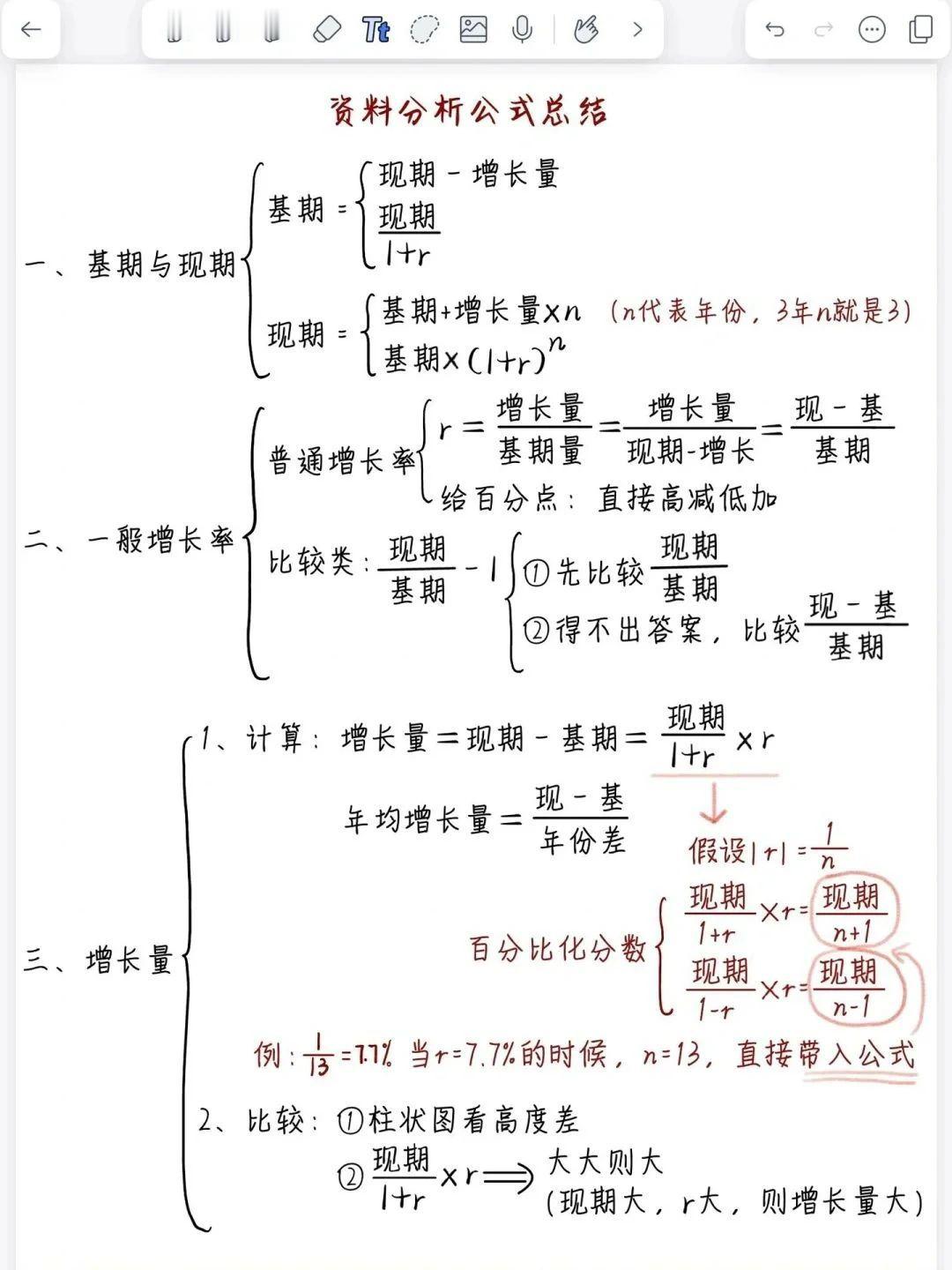 一个很恶心但资料分析能全对的野路子 