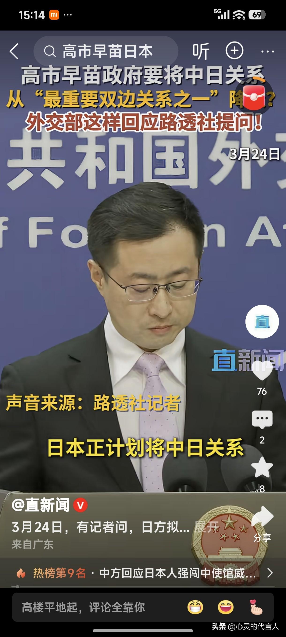 日本首相高市早苗要将中日关系从“最重要的双边关系之一”降低级别！
中日关系一定会