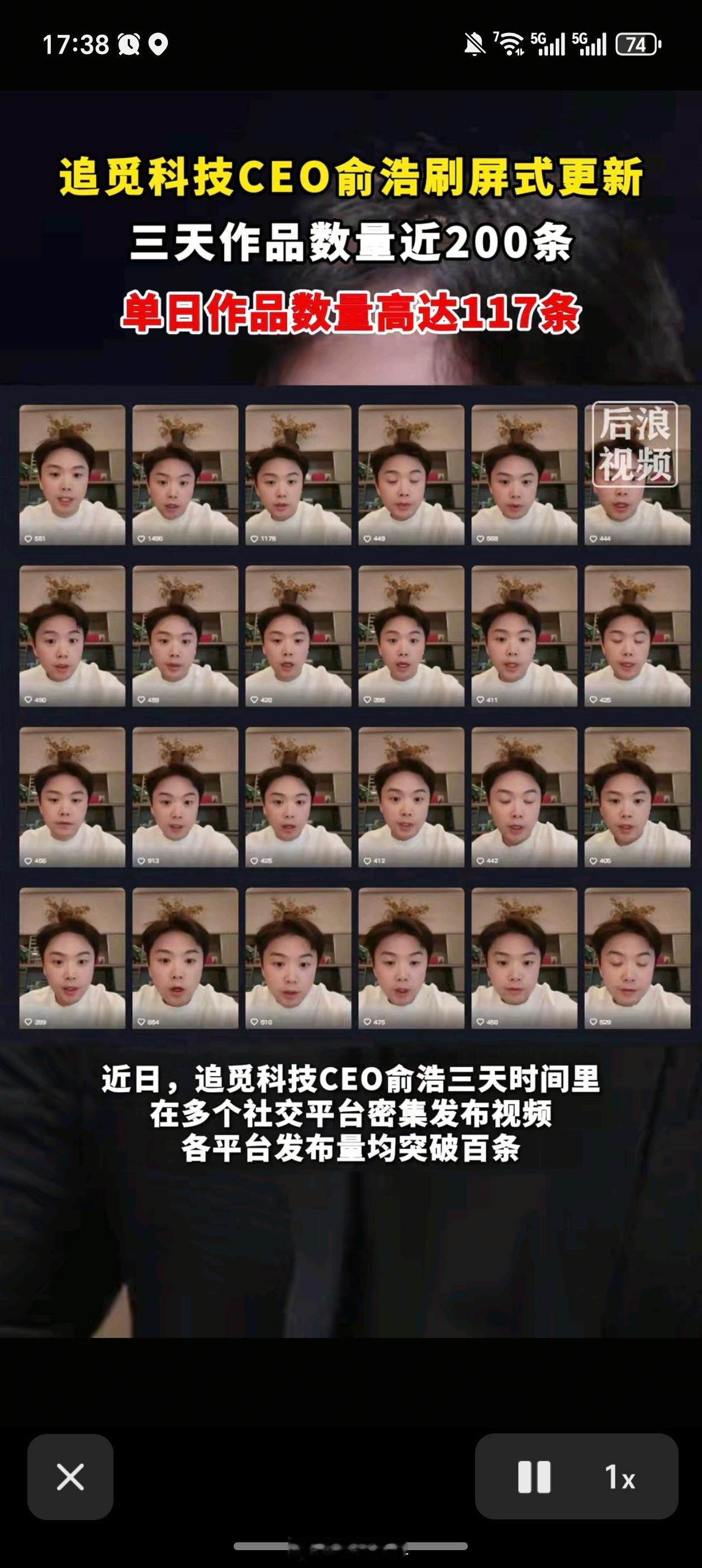 追觅CEO俞浩一天发了117条作品其实这就是典型的“创始人IP前置”策略——用高