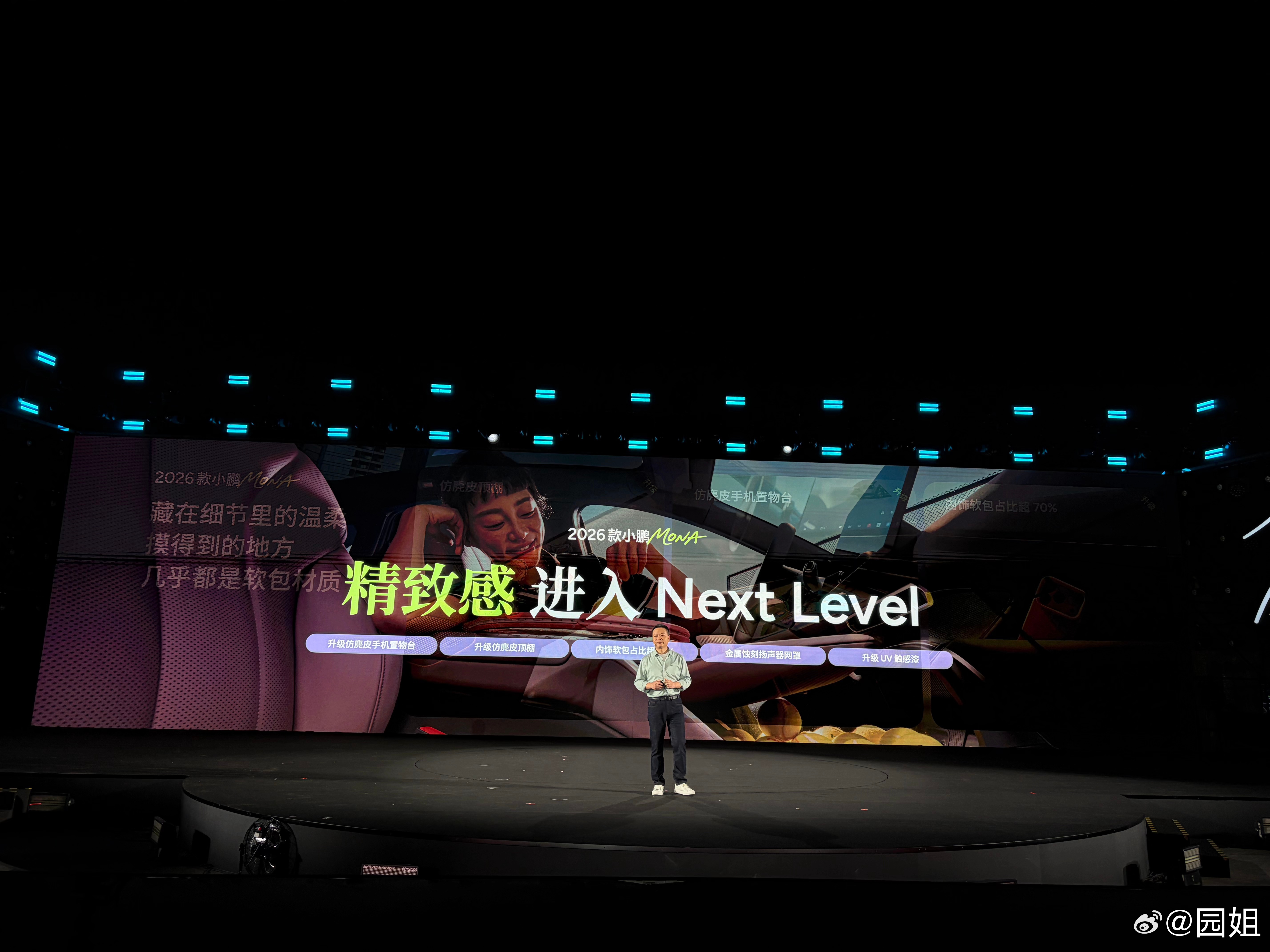 2026款小鹏MONA M03提供三款内饰色任选，拂晓紫、晨雾灰、夜幕灰，适配年