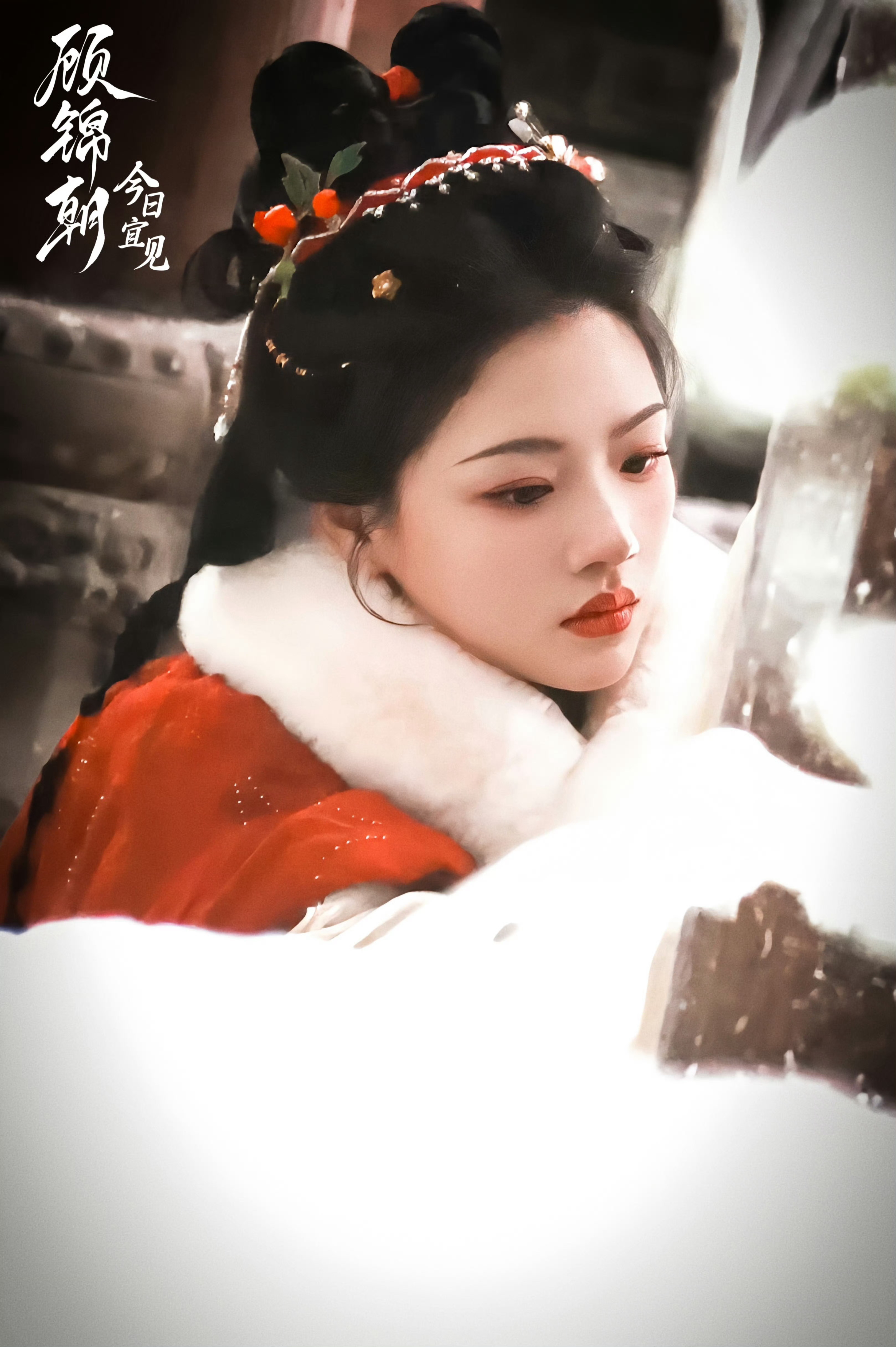 路透里第一个觉得还不错的造型[馋嘴][馋嘴][馋嘴]任敏 《良陈美锦》红白斗篷 