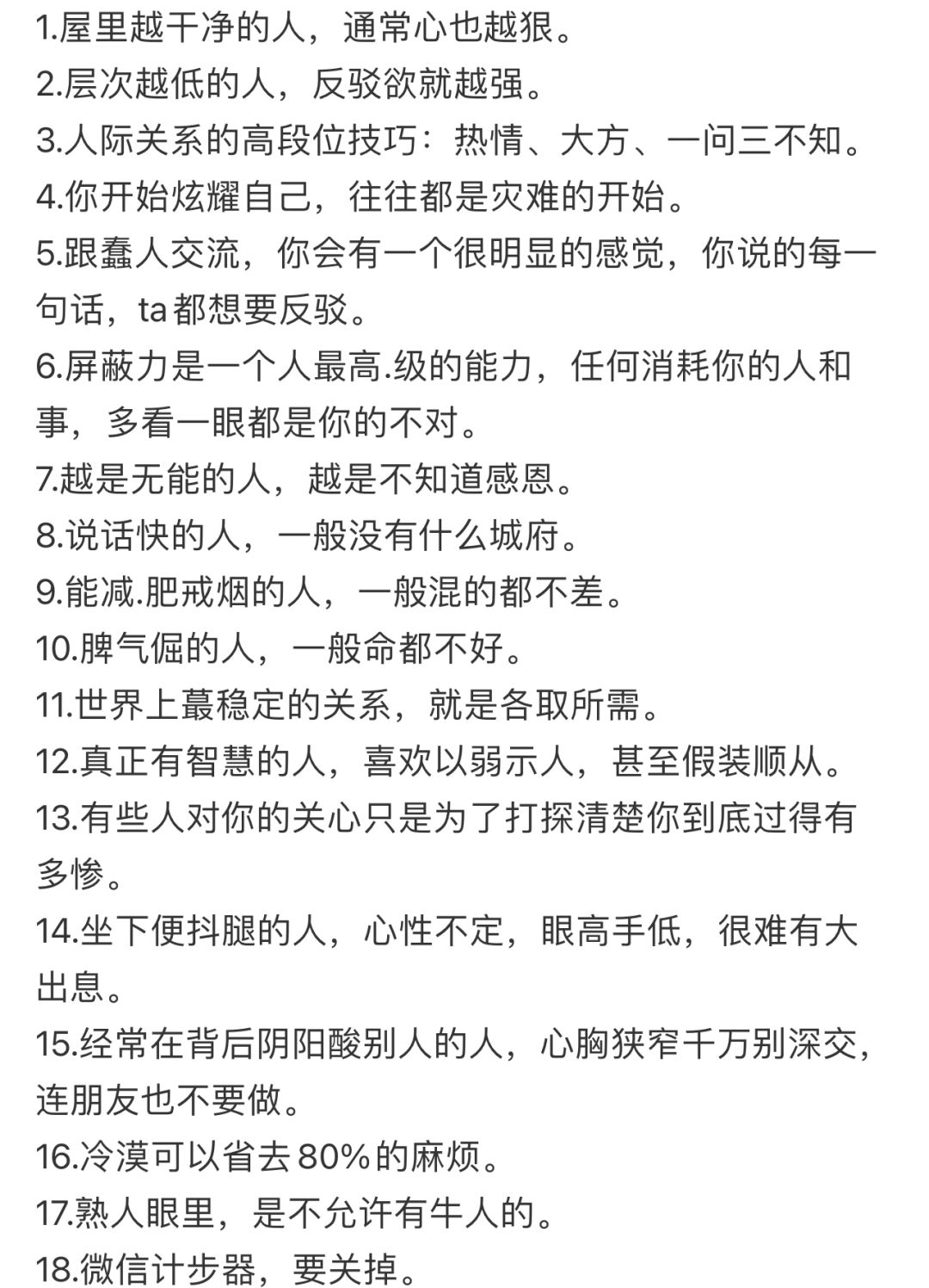 新年就是要脑子清爽的开始～