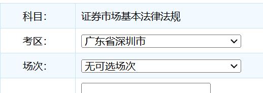 原来证券从业连选考场也是一种考试