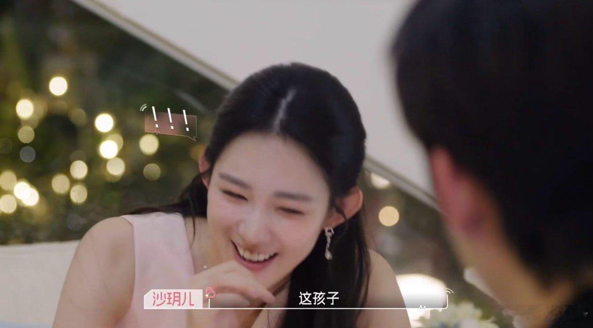 沙玥儿直说感觉你经历很丰富恋综名场面预定，沙玥儿一句直球发言，直接让男嘉宾的攻势