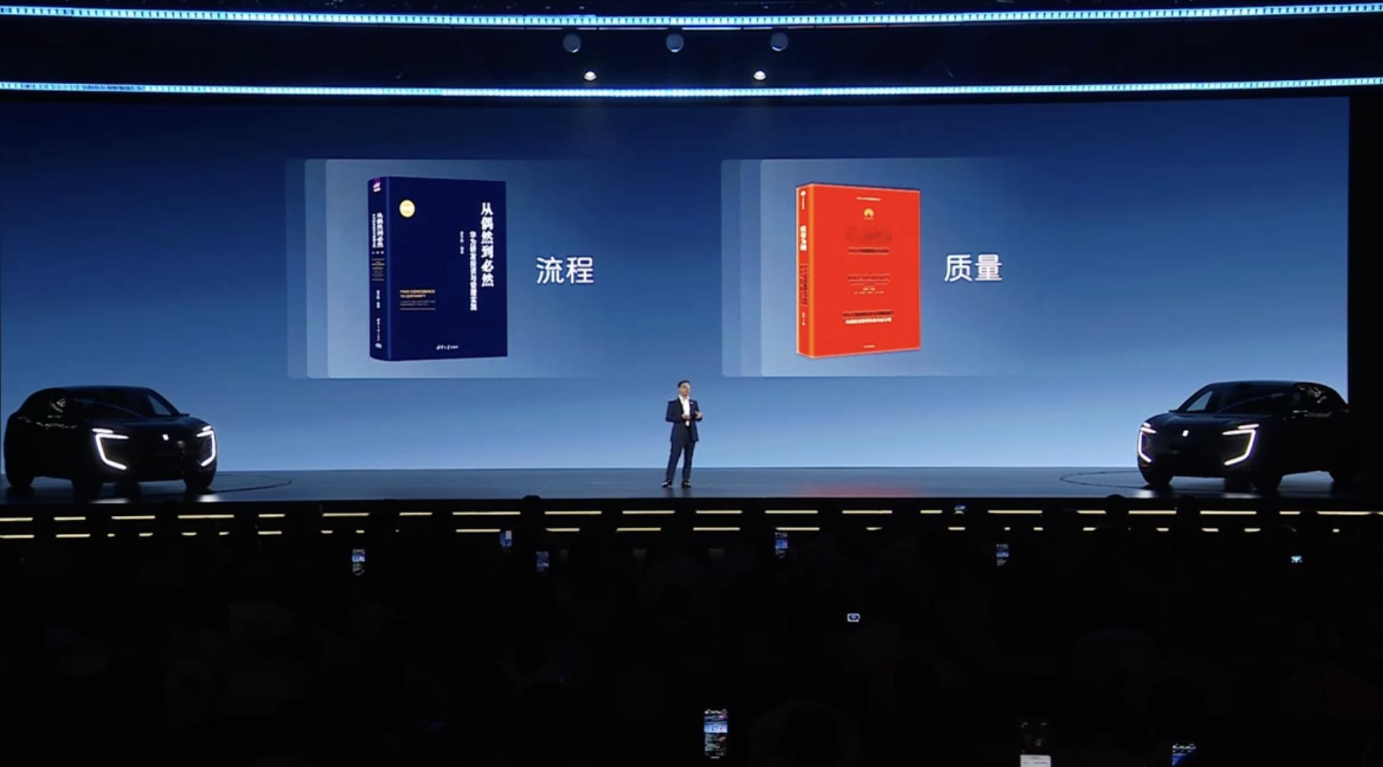 靳玉志称将华为成功流程赋能给阿维塔华为未来不仅将在车机 辅助驾驶上为阿维塔提供技