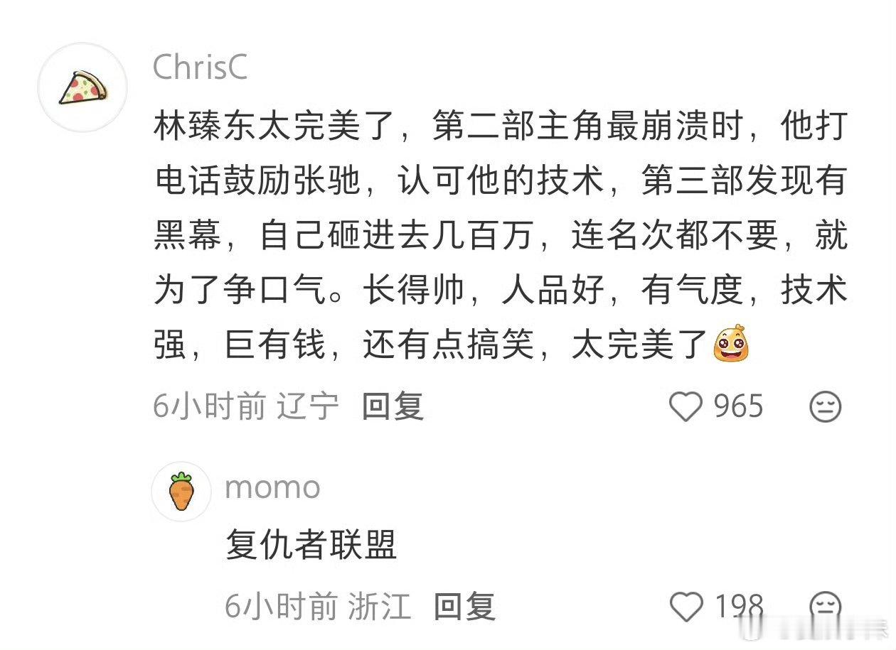 飞驰人生3林臻东到底多有钱  有点小脾气但更有大实力，生气了就直接赞助比赛，又拽